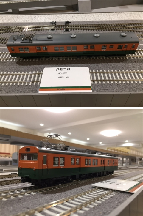 TOMIX・マイクロエース｜16番ゲージの鉄道模型、サロンドゥサンライズエキスプレス